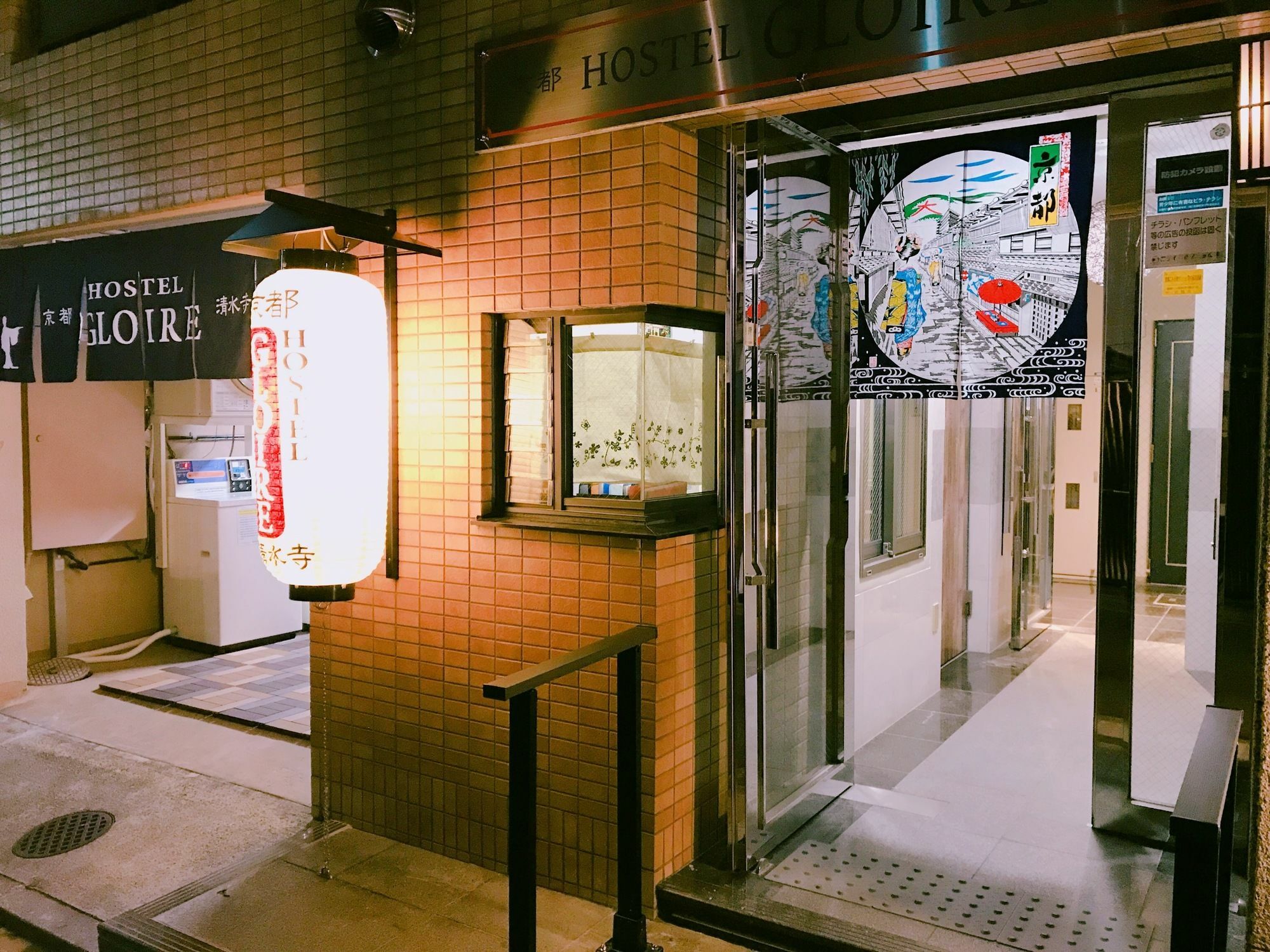 Kyoto Hostel Gloire Exteriér fotografie