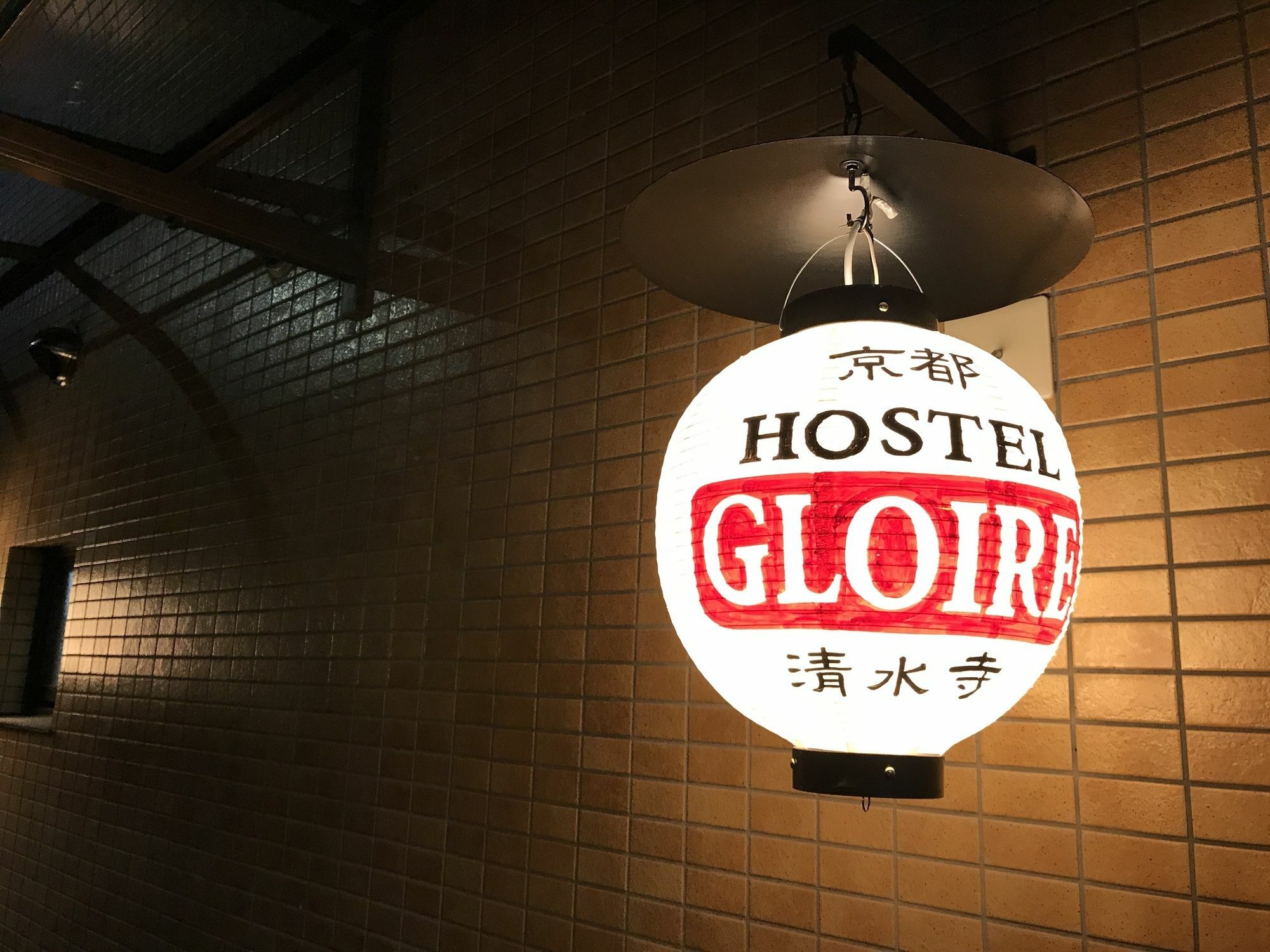 Kyoto Hostel Gloire Exteriér fotografie